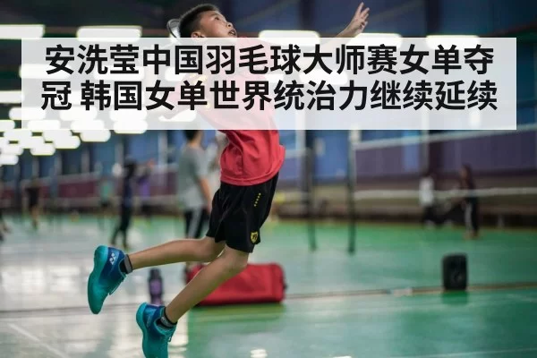 badminton player jumping smash